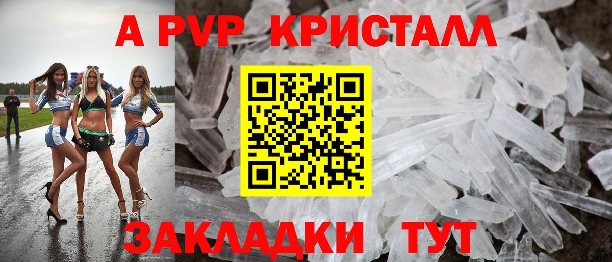 A PVP СК Муравленко