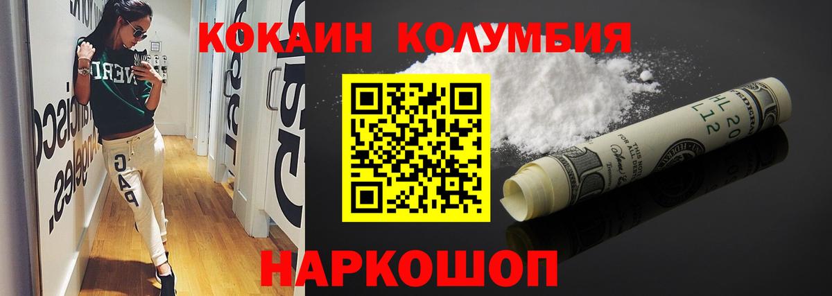 Муравленко  КОКАИН Боливия  КОКАИН 97%  Вход с VPN 