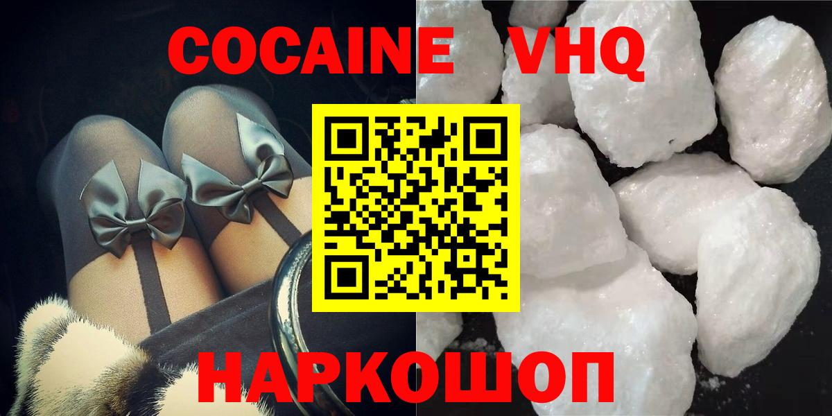 Cocaine Колумбийский Муравленко
