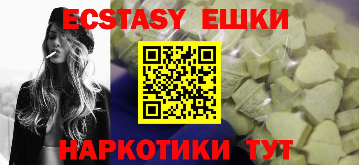 Муравленко  ЭКСТАЗИ круглые  Вход с VPN  Экстази  Ecstasy Punisher 