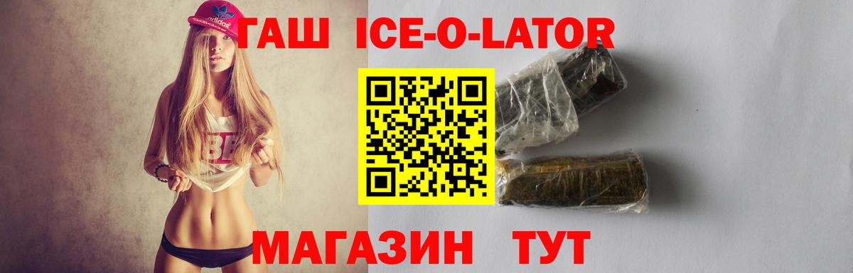 Гашиш убойный Муравленко