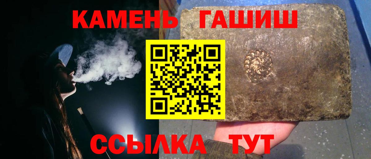 Муравленко  ГАШИШ ice o lator  Вход с VPN  ГАШ hashish 