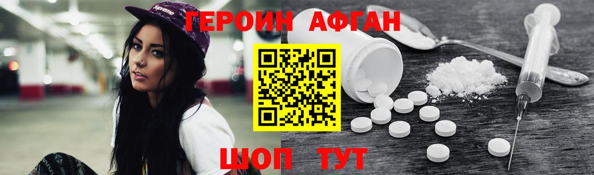 Героин гречка Муравленко