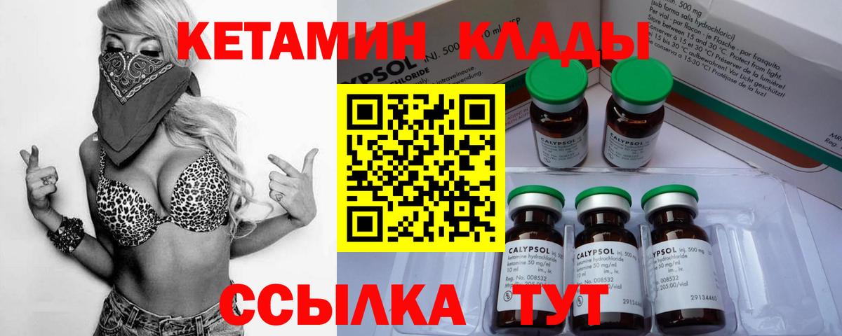   маркетплейс  КЕТАМИН ketamine  Вход с VPN  Муравленко 