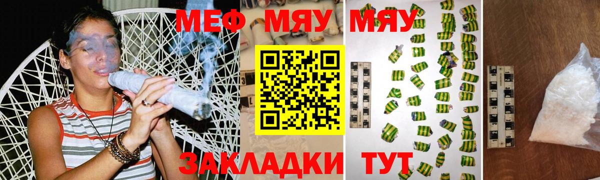 Муравленко  Мефедрон VHQ  МЯУ-МЯУ  Вход с VPN  МЯУ-МЯУ кристаллы  Мефедрон 