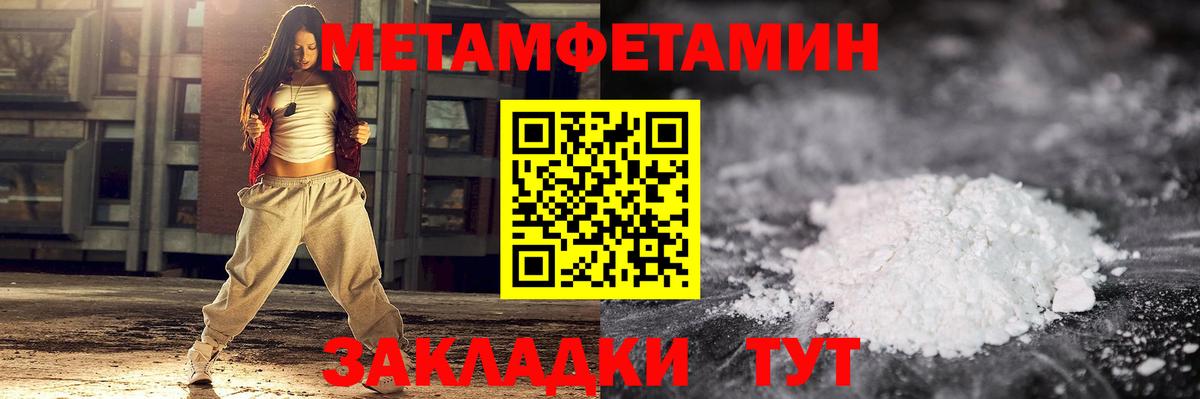 Метамфетамин винт Муравленко
