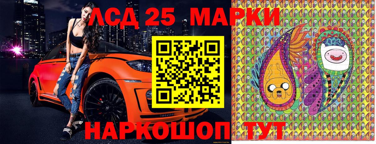 Марки 25I-NBOMe 1,5мг Муравленко