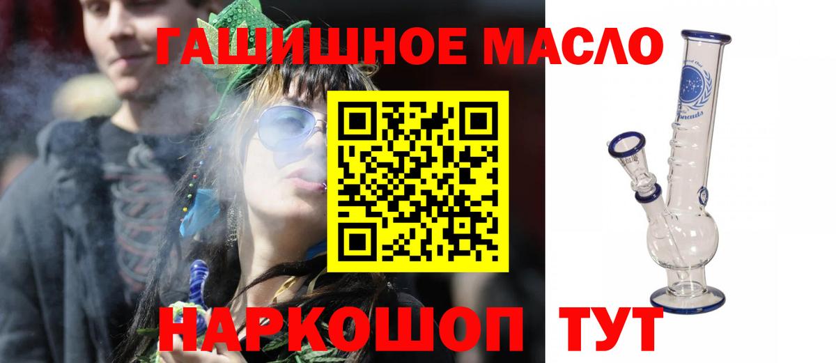 Муравленко  ТГК концентрат  Дистиллят ТГК вейп  Вход с VPN 