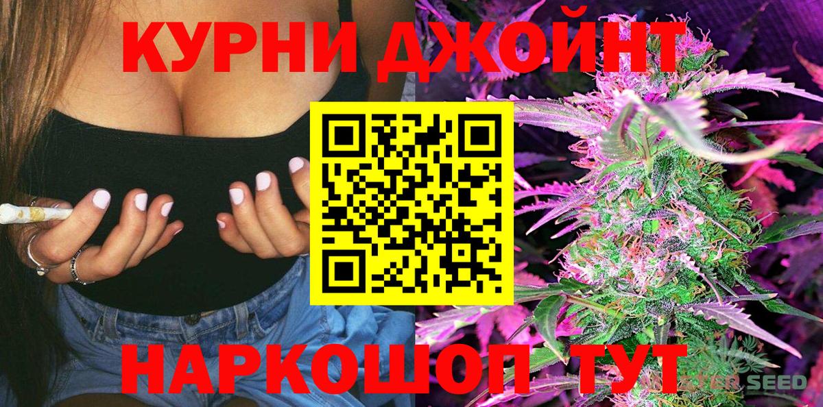 Каннабис марихуана  Конопля семена  Шишки марихуана White Widow  Вход с VPN  Муравленко 